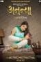 Nonton film Ananya (2022) terbaru di Dutamovie21 Nonton film Ananya (2022) terbaru di Dutamovie21