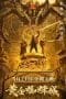Nonton film Golden Spider City (2022) terbaru di Dutamovie21 Nonton film Golden Spider City (2022) terbaru di Dutamovie21