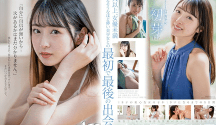 Nonton film A Phantom Beautiful Girl Who Was Only Able To Film One Hatsume 19 Years Old terbaru di Dutamovie21