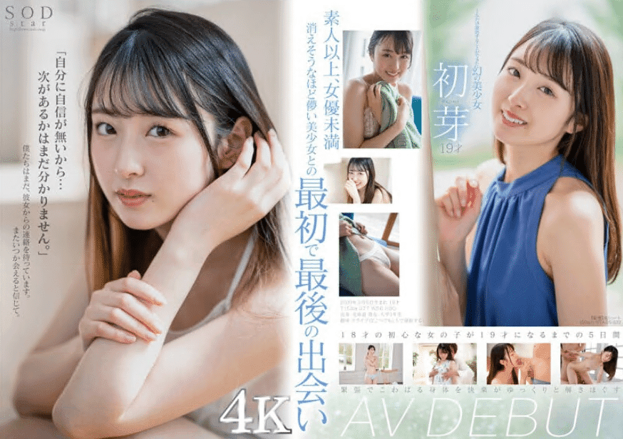 Nonton film A Phantom Beautiful Girl Who Was Only Able To Film One Hatsume 19 Years Old terbaru di Dutamovie21 Nonton film A Phantom Beautiful Girl Who Was Only Able To Film One Hatsume 19 Years Old terbaru di Dutamovie21