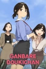 Nonton film Ganbare Doukichan (2021) terbaru di Dutamovie21 Nonton film Ganbare Doukichan (2021) terbaru di Dutamovie21