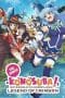 Nonton film KonoSuba – Kono Subarashii Sekai Ni Shukufuku Wo The Movie: Kurenai Densetsu (2019) terbaru di Dutamovie21