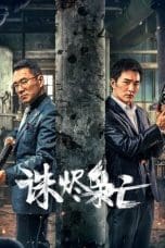 Nonton film Kill the Drug Lords (2023) terbaru di Dutamovie21 Nonton film Kill the Drug Lords (2023) terbaru di Dutamovie21