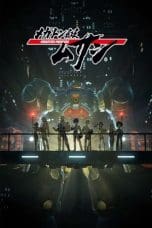 Nonton film Megaton Musashi (2021) terbaru di Dutamovie21 Nonton film Megaton Musashi (2021) terbaru di Dutamovie21