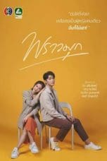 Nonton film Praomook (2021) terbaru di Dutamovie21 Nonton film Praomook (2021) terbaru di Dutamovie21
