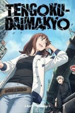 Nonton film Tengoku Daimakyo (2023) terbaru di Dutamovie21 Nonton film Tengoku Daimakyo (2023) terbaru di Dutamovie21