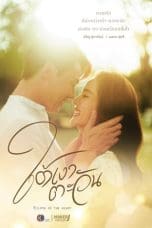 Nonton film Eclipse of the Heart (2023) terbaru di Dutamovie21 Nonton film Eclipse of the Heart (2023) terbaru di Dutamovie21