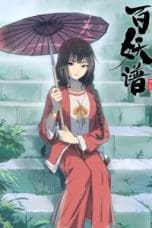 Nonton film Bai Yao Pu Season 2 (2021) terbaru di Dutamovie21 Nonton film Bai Yao Pu Season 2 (2021) terbaru di Dutamovie21
