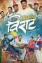 Nonton film Zindagi Virat (2017) terbaru di Dutamovie21