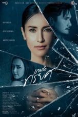 Nonton film The Betrayal (2023) terbaru di Dutamovie21 Nonton film The Betrayal (2023) terbaru di Dutamovie21