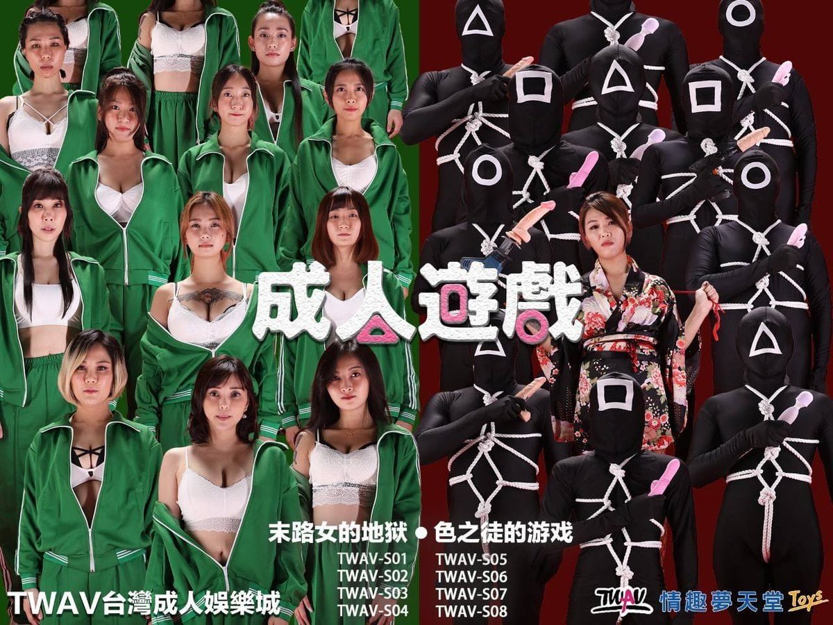 Nonton film TWAV – Squirt Game Permainan Khusus Dewasa terbaru di Dutamovie21