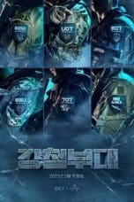Nonton film The Iron Squad / Steel Troops Season 1-2 (2021-2022) terbaru di Dutamovie21 Nonton film The Iron Squad / Steel Troops Season 1-2 (2021-2022) terbaru di Dutamovie21
