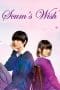 Nonton film Kuzu no Honkai (Scum’s Wish) Live Action (2017) terbaru di Dutamovie21 Nonton film Kuzu no Honkai (Scum’s Wish) Live Action (2017) terbaru di Dutamovie21