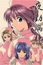 Nonton film Yakin Byoutou Ni (Night Shift Nurses) (2000) terbaru di Dutamovie21 Nonton film Yakin Byoutou Ni (Night Shift Nurses) (2000) terbaru di Dutamovie21
