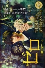Nonton film ZERO: The Bravest Money Game (2018) terbaru di Dutamovie21 Nonton film ZERO: The Bravest Money Game (2018) terbaru di Dutamovie21