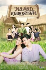 Nonton film Thong EK: The Herbal Master (Thong Eak, The Pharmacist of Chaloang) (2019) terbaru di Dutamovie21 Nonton film Thong EK: The Herbal Master (Thong Eak, The Pharmacist of Chaloang) (2019) terbaru di Dutamovie21