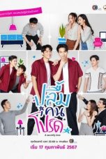 Nonton film A Secretly Love (2024) terbaru di Dutamovie21 Nonton film A Secretly Love (2024) terbaru di Dutamovie21