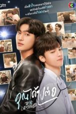 Nonton film To Be Continued (2024) terbaru di Dutamovie21 Nonton film To Be Continued (2024) terbaru di Dutamovie21