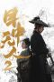 Nonton film Eye for an Eye 2 (2024) terbaru di Dutamovie21 Nonton film Eye for an Eye 2 (2024) terbaru di Dutamovie21