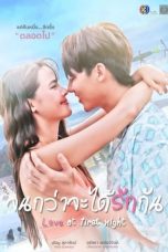 Nonton film Love at First Night (2024) terbaru di Dutamovie21 Nonton film Love at First Night (2024) terbaru di Dutamovie21