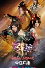 Nonton film Jian Yu Feng Yun Season 3 (The Legend of Sword Domain) (2023) terbaru di Dutamovie21 Nonton film Jian Yu Feng Yun Season 3 (The Legend of Sword Domain) (2023) terbaru di Dutamovie21