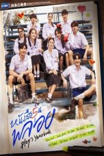 Nonton film Ploy’s Yearbook- Anuario de Ploy (2024) terbaru di Dutamovie21 Nonton film Ploy’s Yearbook- Anuario de Ploy (2024) terbaru di Dutamovie21