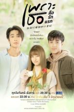 Nonton film A Love So Beautiful (2024) terbaru di Dutamovie21 Nonton film A Love So Beautiful (2024) terbaru di Dutamovie21