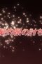 Nonton film Shakugan no Shana Season 1 Episode 16 terbaru di Dutamovie21