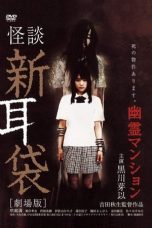 Nonton film Tales of Terror: Haunted Apartment (Kaidan Shin Mimibukuro: Yurei Manshon) (2005) terbaru di Dutamovie21 Nonton film Tales of Terror: Haunted Apartment (Kaidan Shin Mimibukuro: Yurei Manshon) (2005) terbaru di Dutamovie21