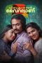 Nonton film Vivekanandan Viralanu (2024) terbaru di Dutamovie21 Nonton film Vivekanandan Viralanu (2024) terbaru di Dutamovie21