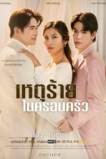 Nonton film Club Friday Season 16: Domestic Accident (2024) terbaru di Dutamovie21 Nonton film Club Friday Season 16: Domestic Accident (2024) terbaru di Dutamovie21