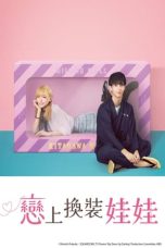 Nonton film Sono Bisque Doll wa Koi wo Suru (My Dress-Up Darling) (2024) terbaru di Dutamovie21 Nonton film Sono Bisque Doll wa Koi wo Suru (My Dress-Up Darling) (2024) terbaru di Dutamovie21