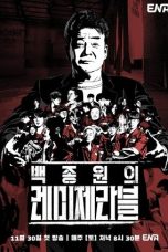 Nonton film Chef Paik & Les Miserables (2024) terbaru di Dutamovie21 Nonton film Chef Paik & Les Miserables (2024) terbaru di Dutamovie21