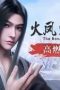 Nonton film The Ravages of Time Season 2 Episode 16 terbaru di Dutamovie21