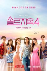 Nonton film Single’s Inferno Season 4 (2025) terbaru di Dutamovie21 Nonton film Single’s Inferno Season 4 (2025) terbaru di Dutamovie21
