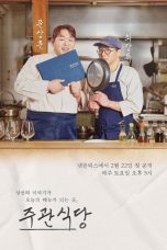 Nonton film The Blank Menu for You (2025) terbaru di Dutamovie21 Nonton film The Blank Menu for You (2025) terbaru di Dutamovie21