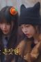 Nonton film Chat Hearts2Hearts Season 1 Episode 2 terbaru di Dutamovie21 Nonton film Chat Hearts2Hearts Season 1 Episode 2 terbaru di Dutamovie21