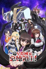 Nonton film Ore wa Seikan Kokka no Akutoku Ryoushu (2025) terbaru di Dutamovie21 Nonton film Ore wa Seikan Kokka no Akutoku Ryoushu (2025) terbaru di Dutamovie21