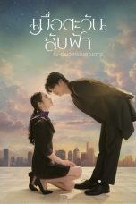 Nonton film Until the Sun Meets the Star (2025) terbaru di Dutamovie21 Nonton film Until the Sun Meets the Star (2025) terbaru di Dutamovie21