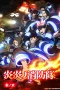 Nonton film Fire Force Season 3 (2025) terbaru di Dutamovie21