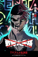 Nonton film Sentai Daishikkaku Season 2 (2025) terbaru di Dutamovie21 Nonton film Sentai Daishikkaku Season 2 (2025) terbaru di Dutamovie21