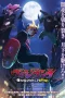 Nonton film Vigilante: Boku no Hero Academia Illegals (2025) terbaru di Dutamovie21