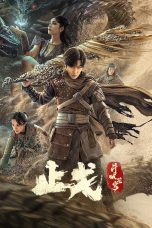 Nonton film Fights Break Sphere 2 (2023) terbaru di Dutamovie21 Nonton film Fights Break Sphere 2 (2023) terbaru di Dutamovie21