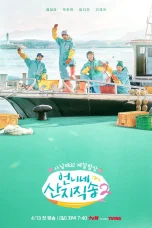 Nonton film Fresh off the Sea Season 2 (2025) terbaru di Dutamovie21 Nonton film Fresh off the Sea Season 2 (2025) terbaru di Dutamovie21