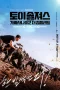 Nonton film Toy Soldiers (2021) terbaru di Dutamovie21