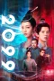 Nonton film 2099 (2025) terbaru di Dutamovie21