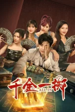 Nonton film All In (2025) terbaru di Dutamovie21 Nonton film All In (2025) terbaru di Dutamovie21