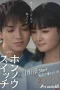 Nonton film Honnou Switch (2025) terbaru di Dutamovie21 Nonton film Honnou Switch (2025) terbaru di Dutamovie21