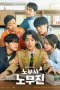 Nonton film Oh My Ghost Clients (2025) terbaru di Dutamovie21 Nonton film Oh My Ghost Clients (2025) terbaru di Dutamovie21