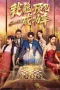 Nonton film Success Rate (2025) terbaru di Dutamovie21